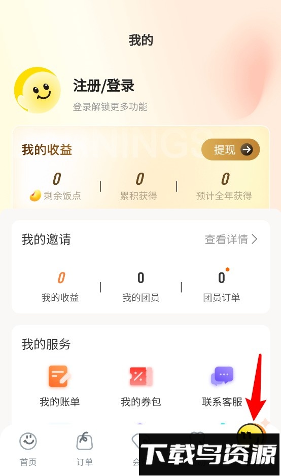 饭伙人手机版