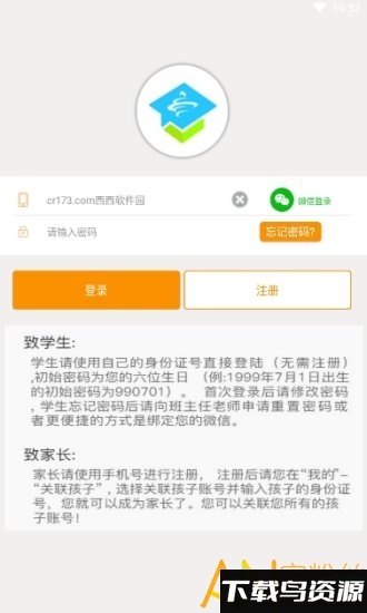 青岛社会课堂手机版截图3