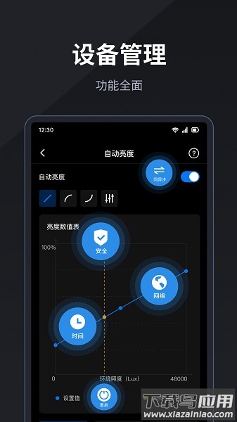 led精灵安卓版截图2