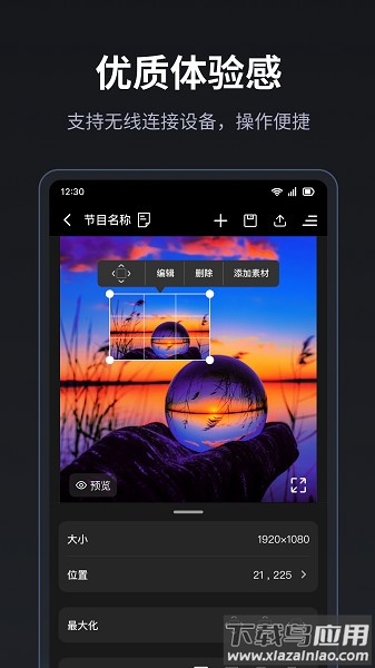 led精灵安卓版截图3