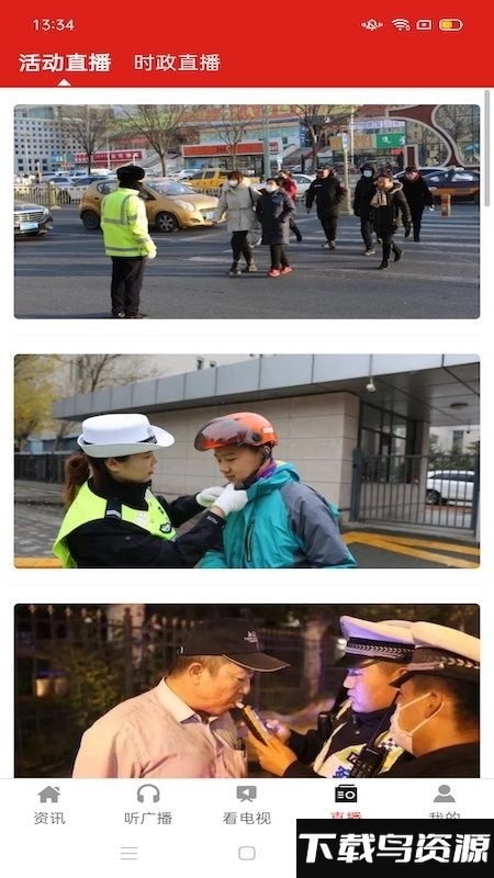 青城眼电视台下载