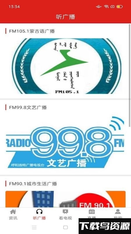 青城眼app最新版截图2