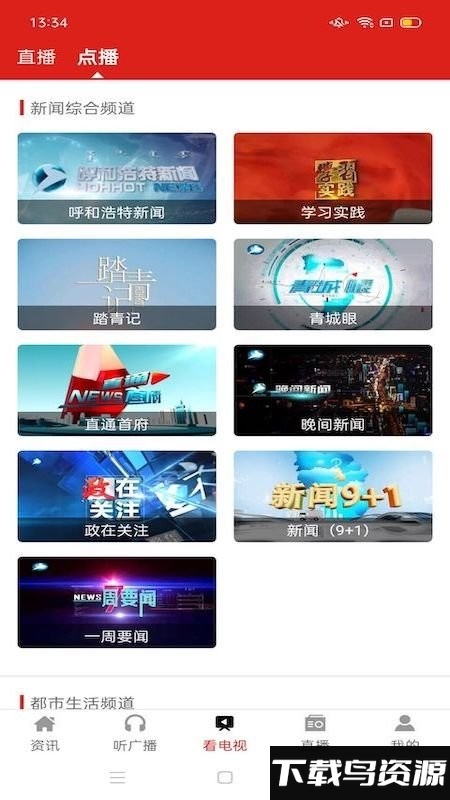 青城眼app最新版截图5