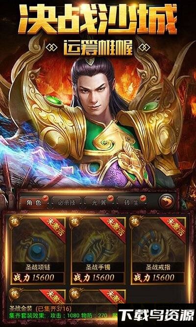 霸王传h5星耀版截图2