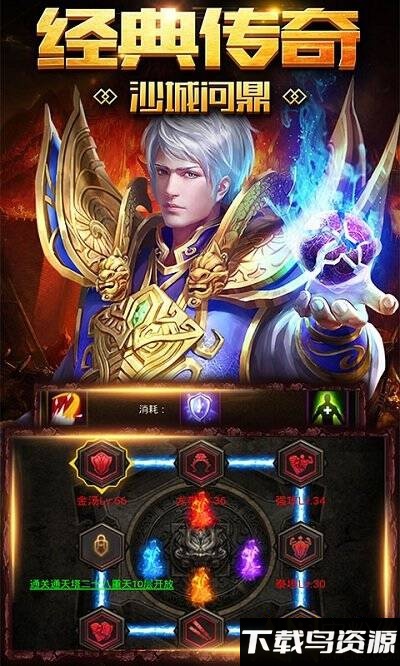 霸王传h5星耀版截图3