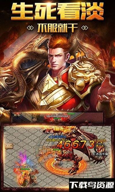 霸王传h5星耀版截图4