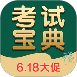 考试宝典题库2025