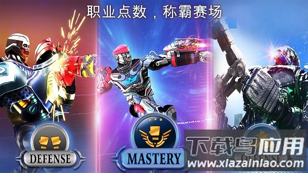 铁甲钢拳完整版游戏(real steel)截图1