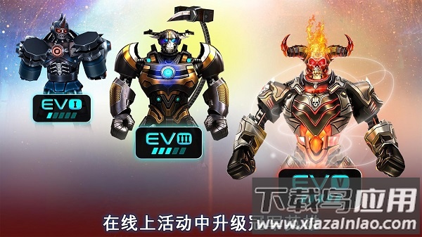 铁甲钢拳完整版游戏(real steel)截图3
