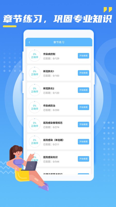 辐射安全防护培训截图2