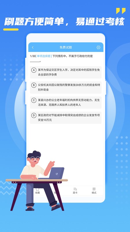 辐射安全防护培训截图3