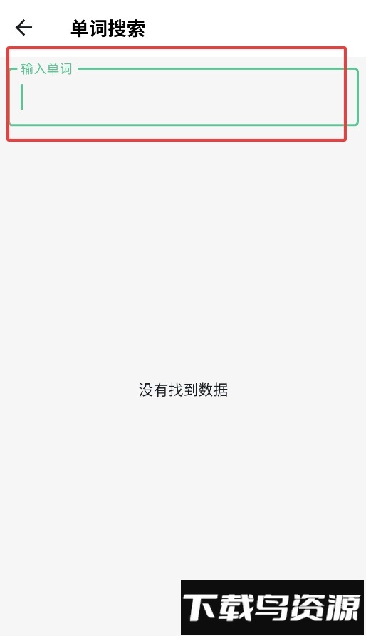 飞鱼单词
