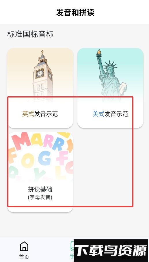 飞鱼单词