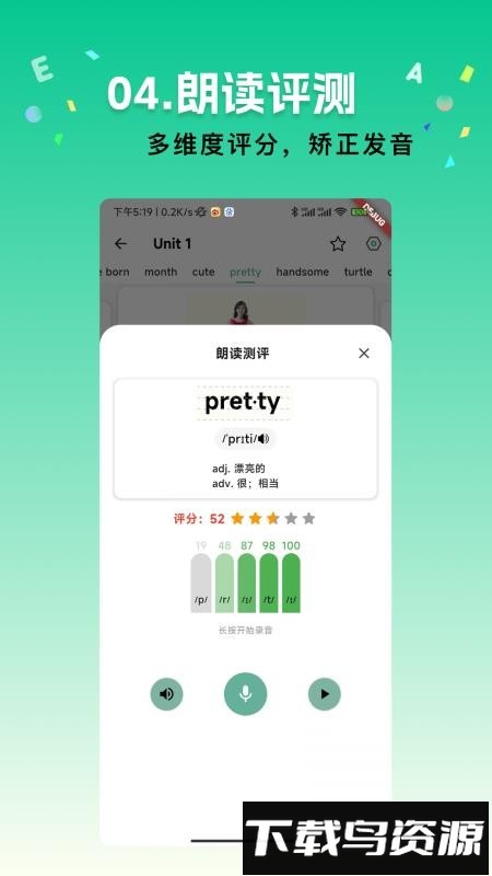 飞鱼单词截图1