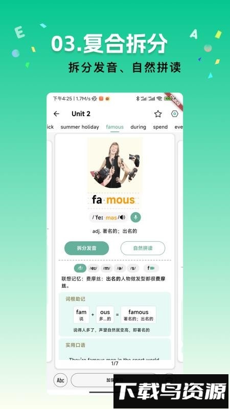 飞鱼单词截图5