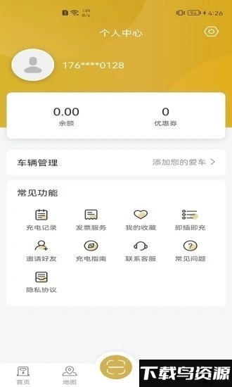 雷晟充电官方版下载