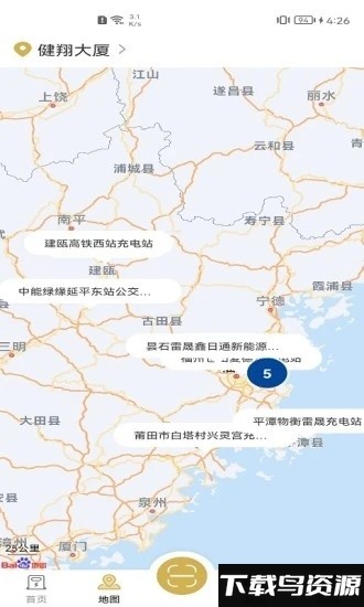 雷晟充电app截图1