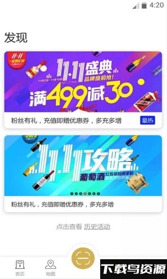 雷晟充电app截图3