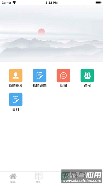 苏邮e学堂新版本截图2