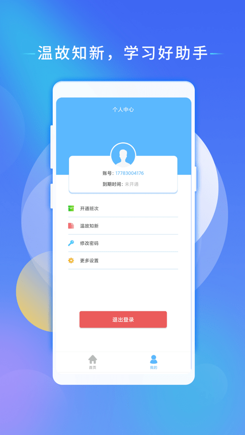 心电助手官方最新版截图1