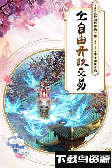 飘渺寻仙曲小米手游截图1
