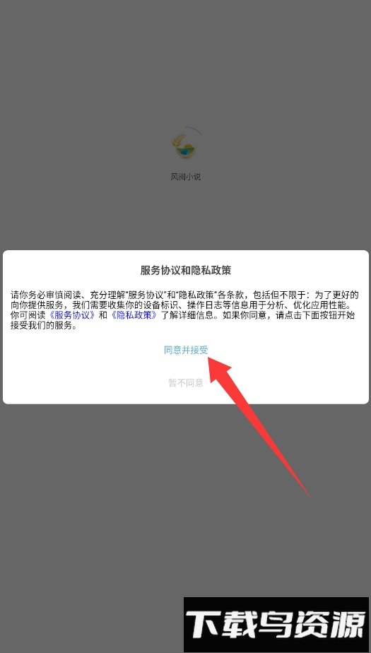风阅小说