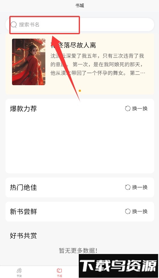 风阅小说