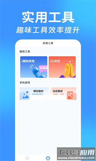 实时找公交最新版截图4