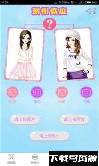 颜值相机截图3
