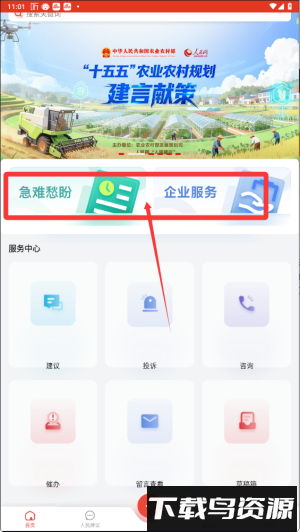 领导留言板