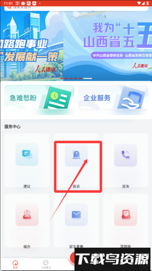 领导留言板