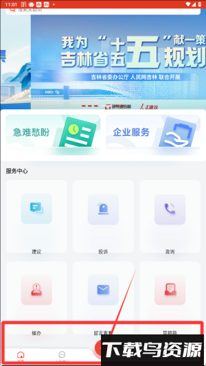 领导留言板