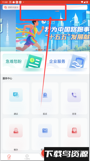 领导留言板