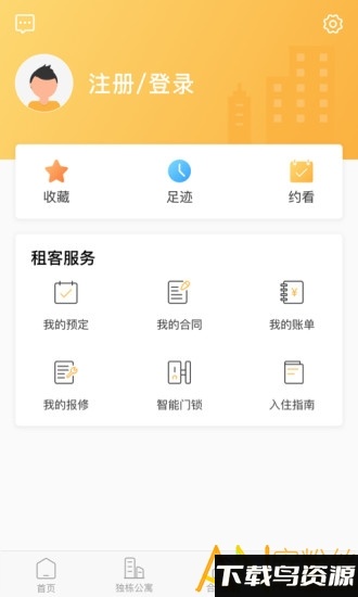 随寓软件下载