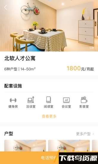 随寓app截图4