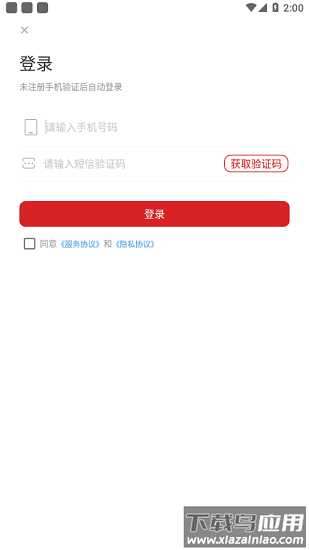 老干部家园官方版截图3