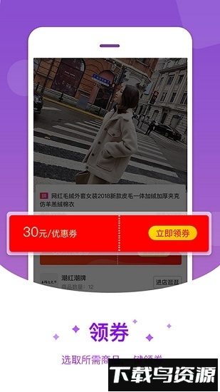领券呗截图1
