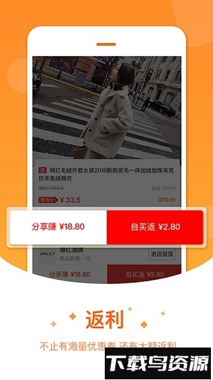 领券呗截图3