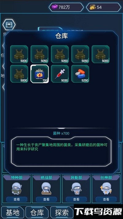 陨落丧尸手游下载 