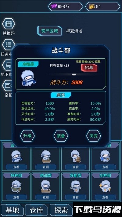 陨落丧尸游戏截图3