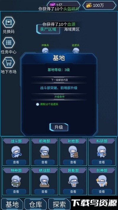 陨落丧尸游戏截图4