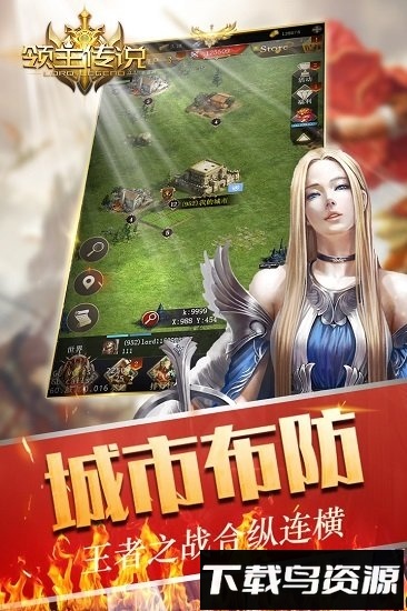 领主传说手机版