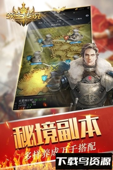 领主传说九游游戏截图3