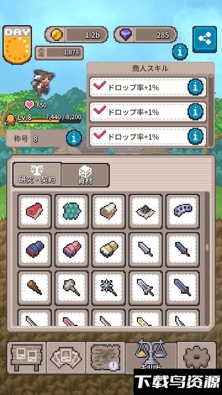 阿金多中文版截图4