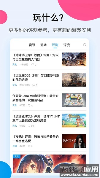 a9vg电玩部落论坛app下载