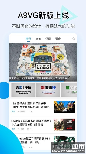 a9vg电玩部落论坛安卓客户端截图2