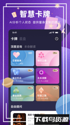 预见塔塔截图1