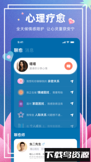 预见塔塔截图2
