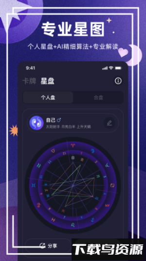 预见塔塔截图3