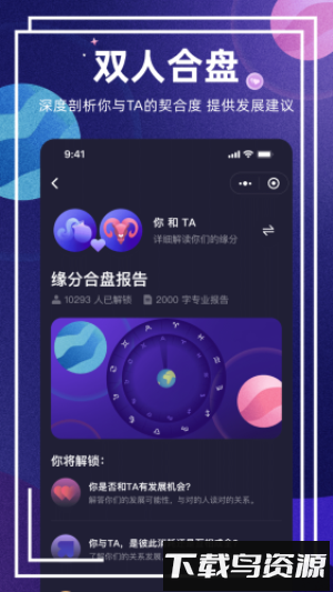 预见塔塔截图4